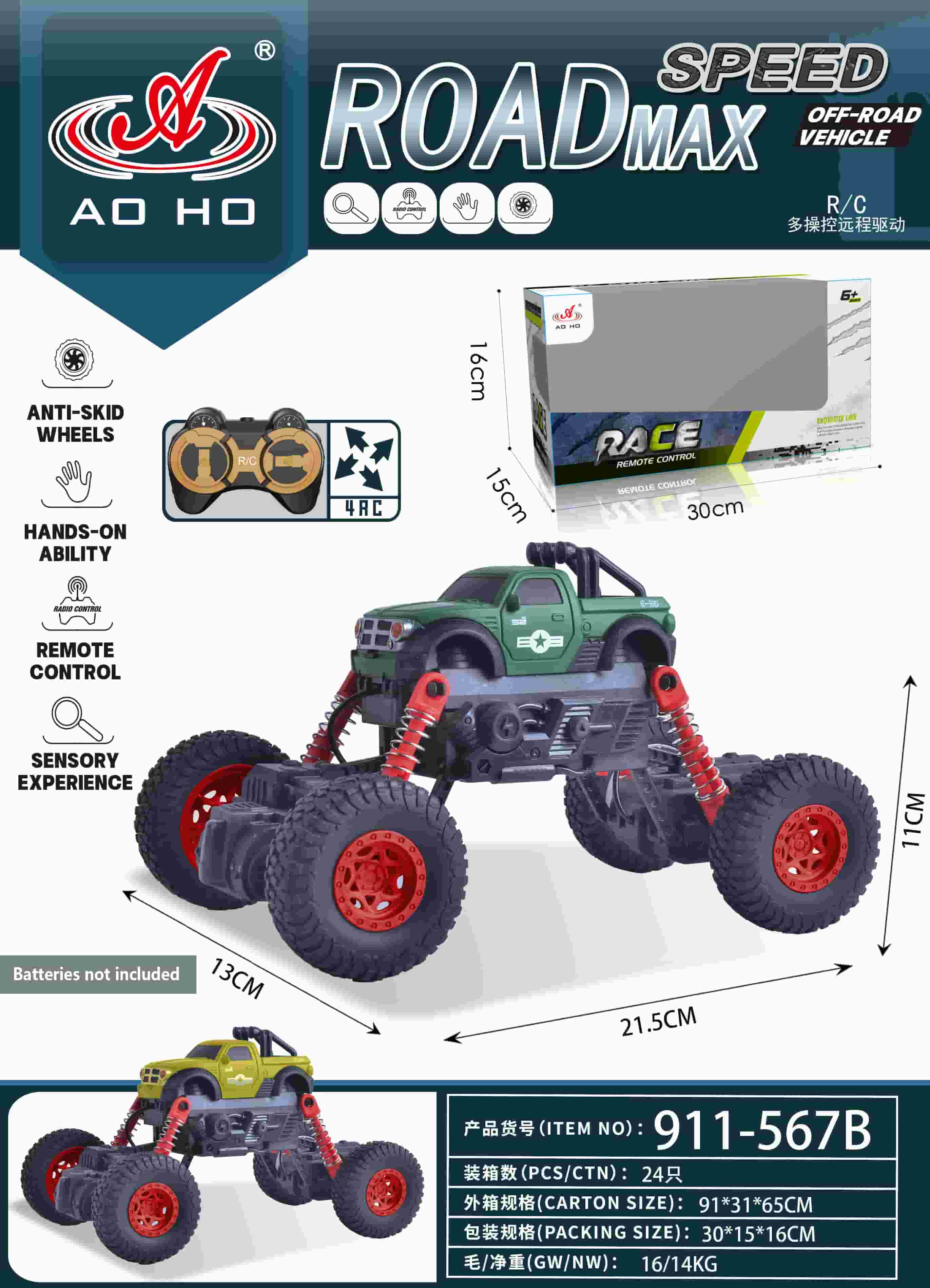 911-567B RC Climbing Car 911-567B RC Climbing Car