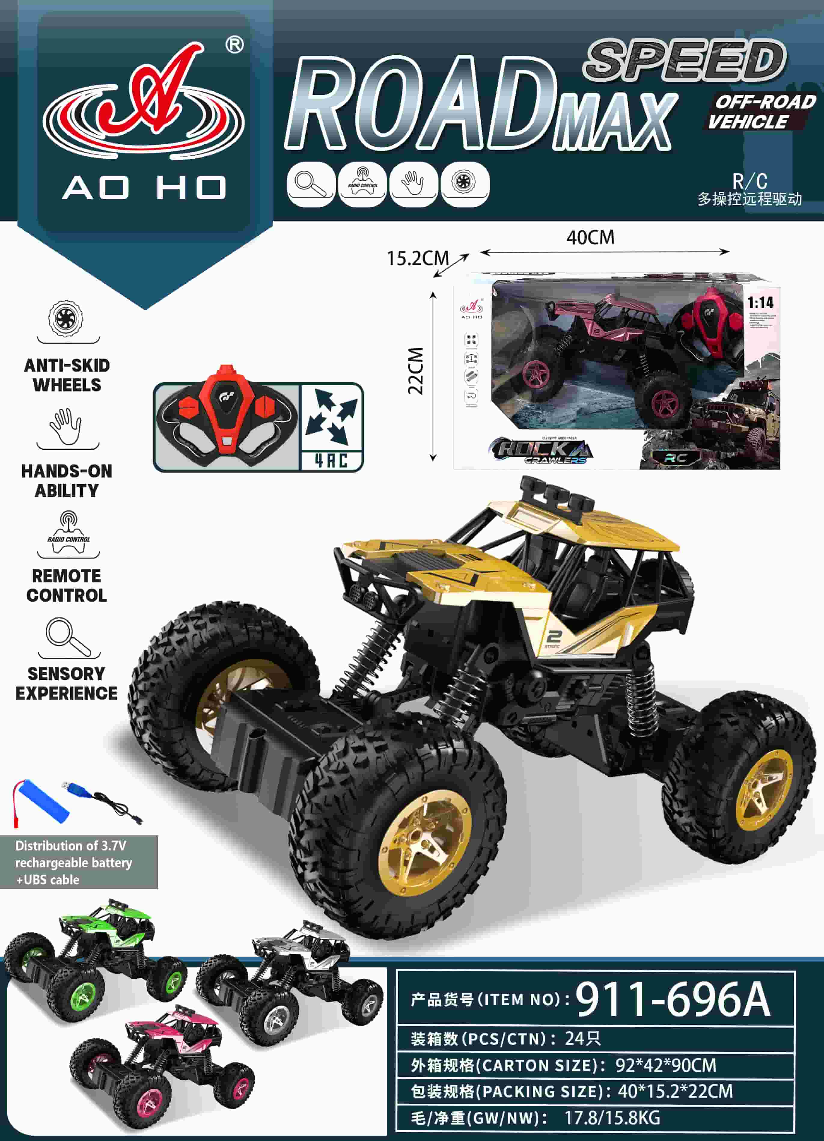 911-696A 1:18 RC Die-Cast Climbing Car 911-696A 1:18 RC Die-Cast Climbing Car