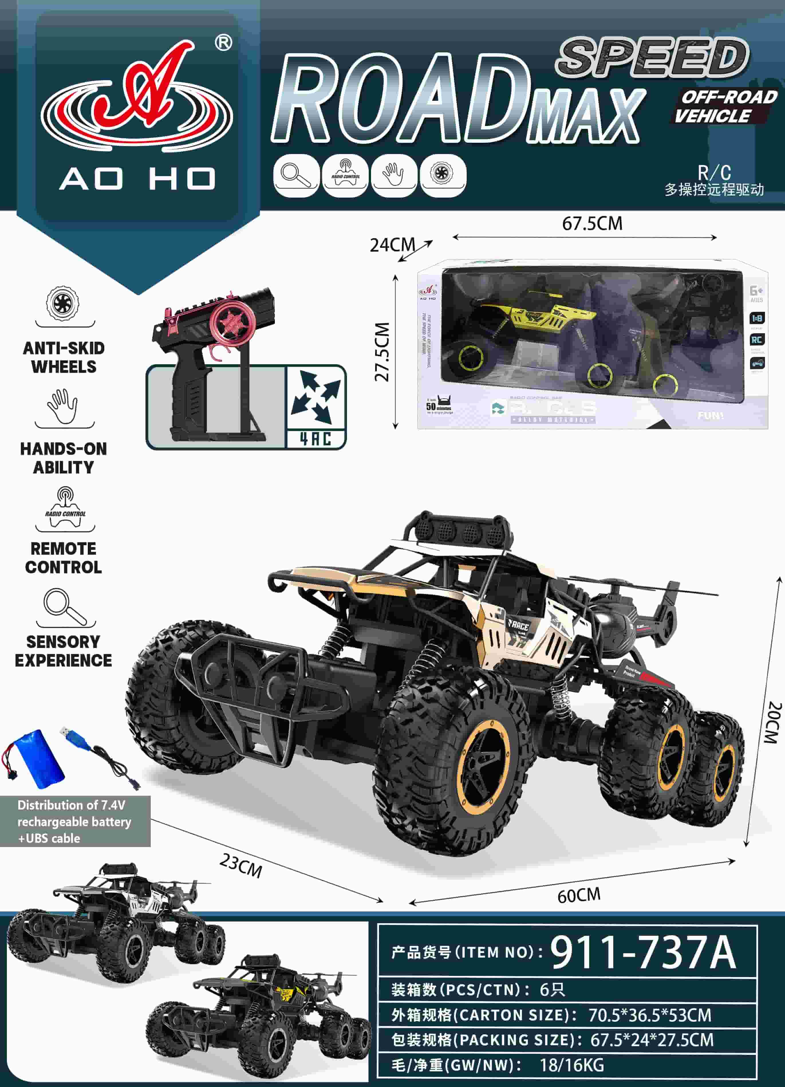 911-737A 1:8 RC Die-Cast Climbing Car 911-737A 1:8 RC Die-Cast Climbing Car