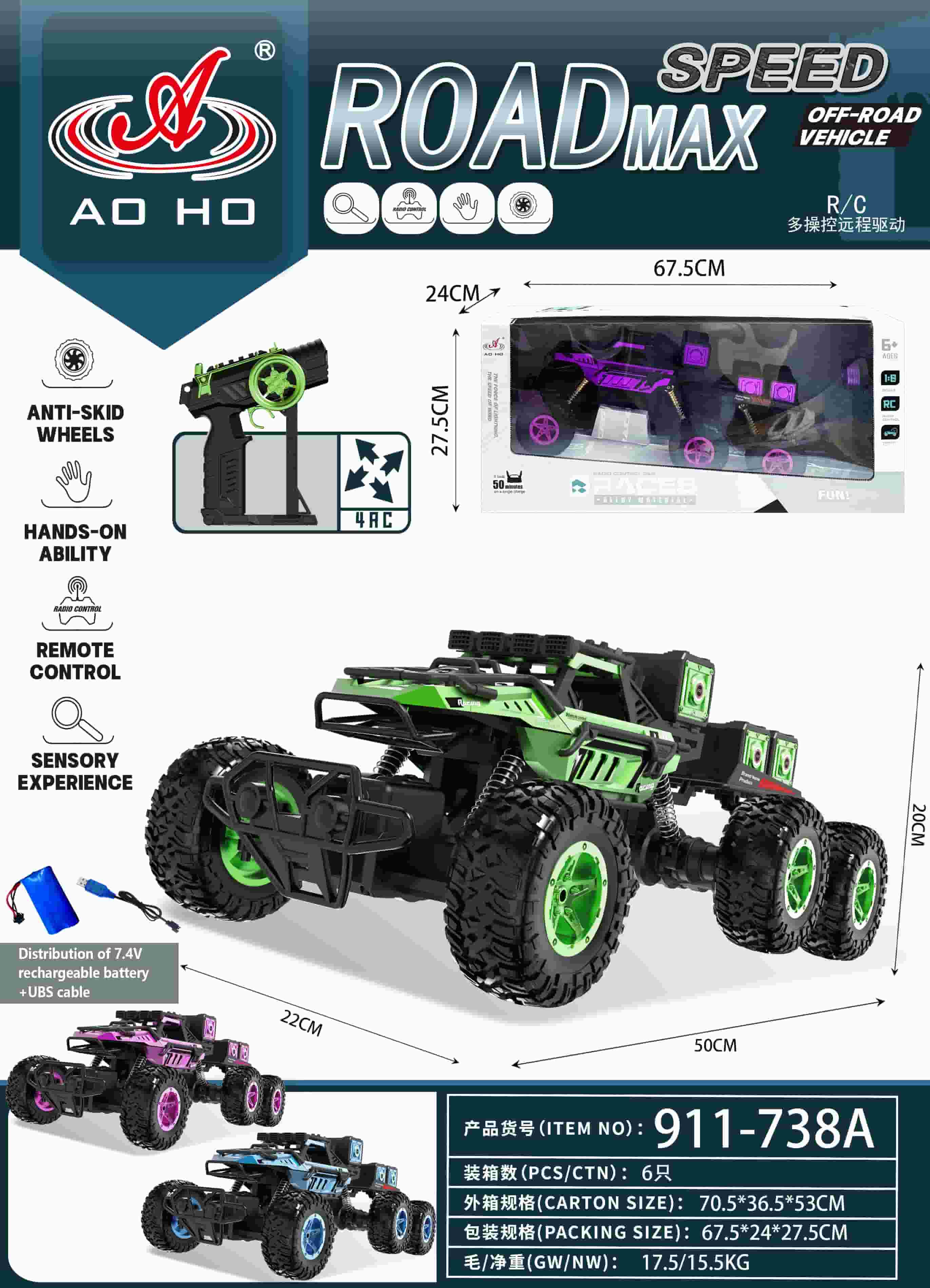 911-738A 1:8 RC Climbing Car 911-738A 1:8 RC Climbing Car